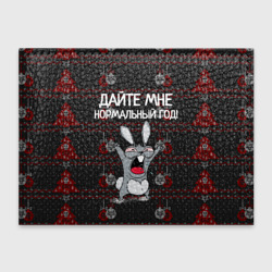 Обложка для студенческого билета Дайте мне нормальный год!