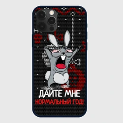 Чехол для iPhone 12 Pro Дайте мне нормальный год - ugly sweater rabbit