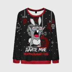 Мужской свитшот 3D Дайте мне нормальный год - ugly sweater rabbit