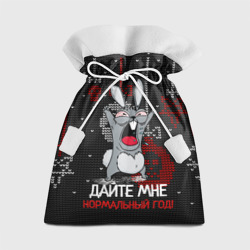 Подарочный 3D мешок Дайте мне нормальный год - ugly sweater rabbit