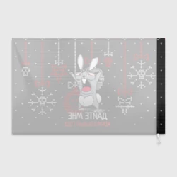 Флаг 3D Дайте мне нормальный год - ugly sweater rabbit - фото 2