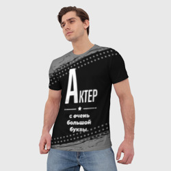 Мужская футболка 3D Актер с очень Большой буквы на темном фоне - фото 2