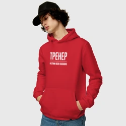 Мужская толстовка хлопок Тренер и этим все сказано - фото 2