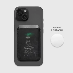 Картхолдер Magsafe магнитный Позорная звезда - Агата Кристи - фото 2