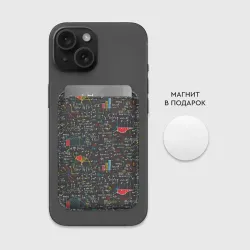 Картхолдер Magsafe магнитный Шпаргалка по математике с формулами - фото 2