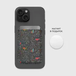 Картхолдер Magsafe магнитный Шпаргалка по математике с формулами - фото 2