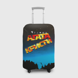 Чехол для чемодана 3D Чудеса - Агата Кристи