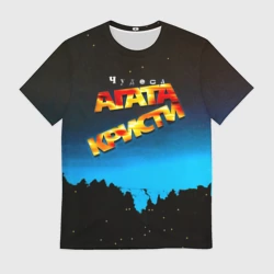 Мужская футболка 3D Чудеса - Агата Кристи