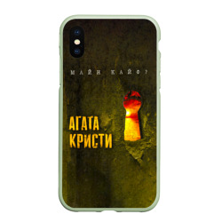 Чехол для iPhone XS Max матовый Майн Кайф - Агата Кристи