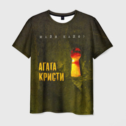 Мужская футболка 3D Майн Кайф - Агата Кристи