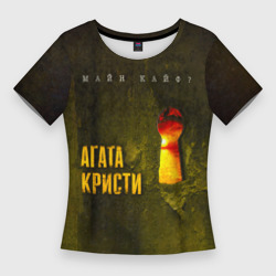 Женская футболка 3D Slim Майн Кайф - Агата Кристи
