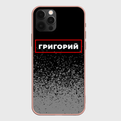 Чехол для iPhone 12 Pro Max Григорий - в красной рамке на темном