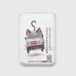 Картхолдер Magsafe магнитный Прикол - неко кот внедорожник, иероглифы: идти туда, куда другие боятся