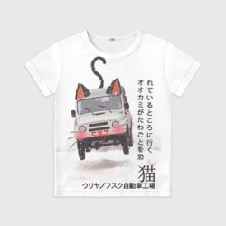 Детская футболка 3D Прикол - неко кот внедорожник, иероглифы: идти туда, куда другие боятся