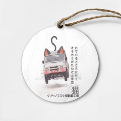 Деревянная игрушка круг Прикол - неко кот внедорожник, иероглифы: идти туда, куда другие боятся