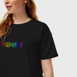 Женская футболка хлопок Oversize Душнила на груди - фото 2