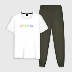 Мужская пижама с белой футболкой хлопок Душнила на груди