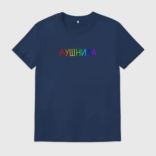 Мужская футболка хлопок Душнила на груди