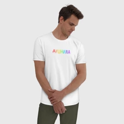 Мужская пижама с белой футболкой хлопок Душнила на груди - фото 2