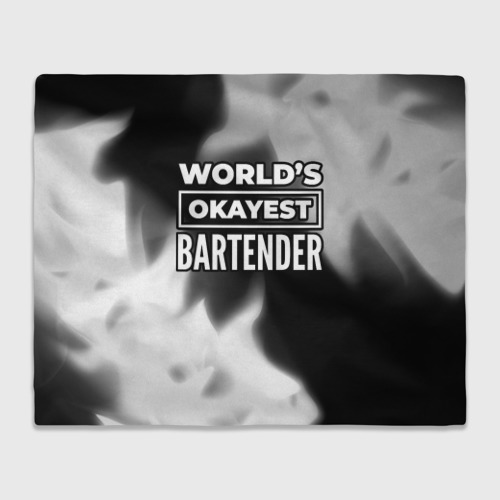 Плед 3D World's okayest bartender - Dark, цвет 3D (велсофт)