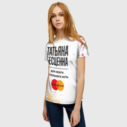 Женская футболка 3D Татьяна бесценна, а для всего остального есть Мастеркард - фото 2