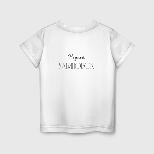 Детская футболка хлопок с принтом Родной Ульяновск по Ван Гогу, вид сзади #1