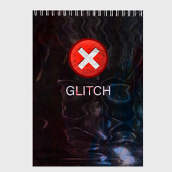 Скетчбук Glitch - визуальная ошибка