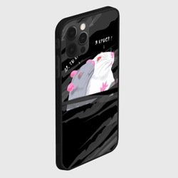 Чехол для iPhone 12 Pro Да, ты крыса мем - фото 2