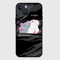 Да, ты крыса мем – Чехол для iPhone 13 mini с принтом купить