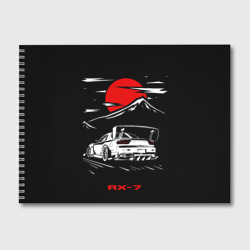 Альбом для рисования Мазда RX - 7 JDM Style