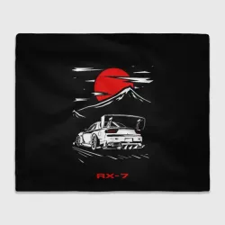Плед 3D Мазда RX - 7 JDM Style