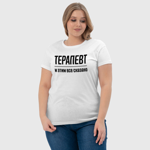 Женская футболка хлопок с принтом Терапевт - и этим все сказано, фото #4