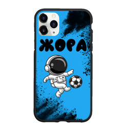 Чехол для iPhone 11 Pro Max матовый Жора космонавт футболист