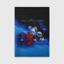 Обложка для автодокументов Агата Кристи Ураган