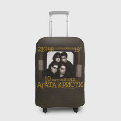 Чехол для чемодана 3D 10 лет жизни - Агата Кристи