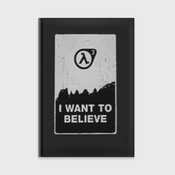 Ежедневник Хочу верить в HL3