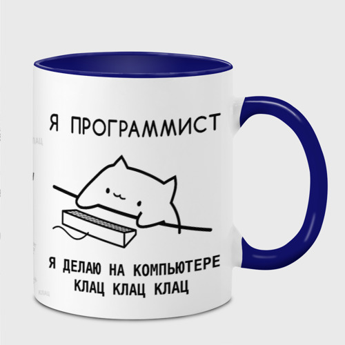 Кружка с полной запечаткой Кот программист - много клац клац, цвет белый + синий