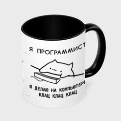 Кружка с полной запечаткой Кот программист - много клац клац