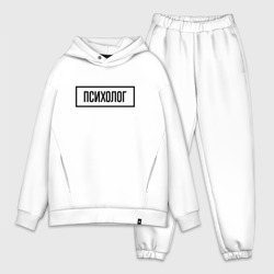 Мужской костюм oversize хлопок Психолог табличка