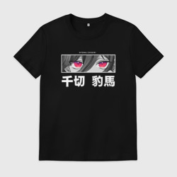 Мужская футболка хлопок Eyes Hyoma Chigiri