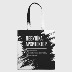 Шоппер 3D Девушка архитектор - определение на темном фоне