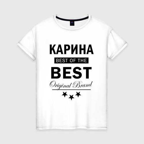 Женская футболка из хлопка с принтом Карина best of the best, вид спереди №1