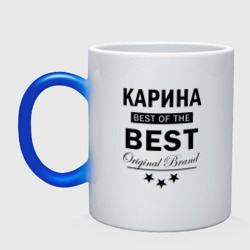 Кружка хамелеон Карина best of the best