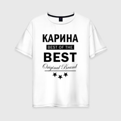 Женская футболка хлопок Oversize Карина best of the best