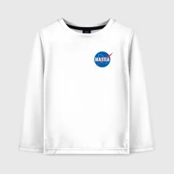 Детский лонгслив хлопок Masha NASA