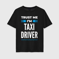 Женская футболка хлопок Oversize Trust me I'm taxi driver