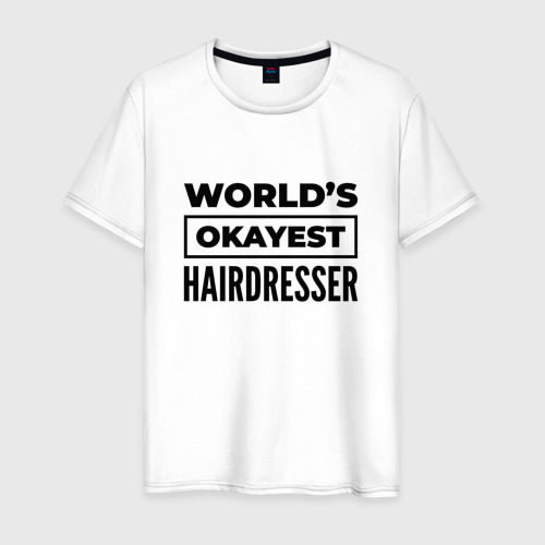 Мужская футболка хлопок с принтом The world's okayest hairdresser, вид спереди #2