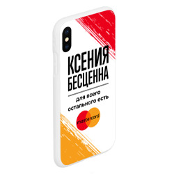 Чехол для iPhone XS Max матовый Ксения бесценна, а для всего остального есть Мастеркард - фото 2