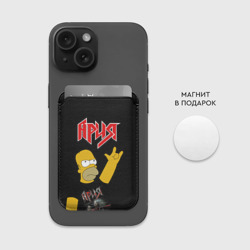 Картхолдер Magsafe магнитный Ария Гомер Симпсон рокер - фото 2