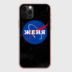 Чехол для iPhone 12 Pro Max Женя НАСА космос